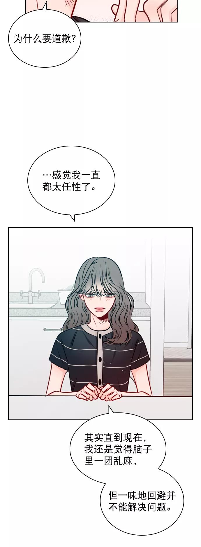 《恋爱播放曲》[第48话] 想跟我交往？ 第38页