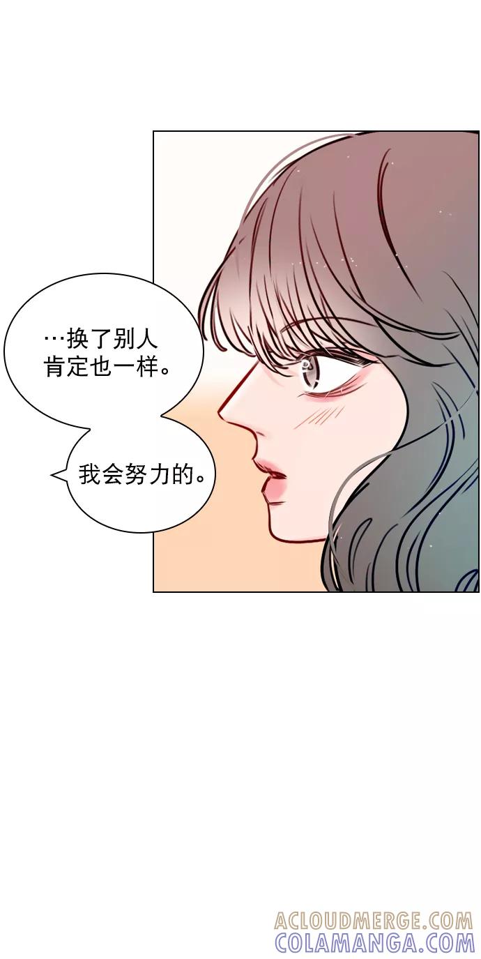 《恋爱播放曲》[第48话] 想跟我交往？ 第40页