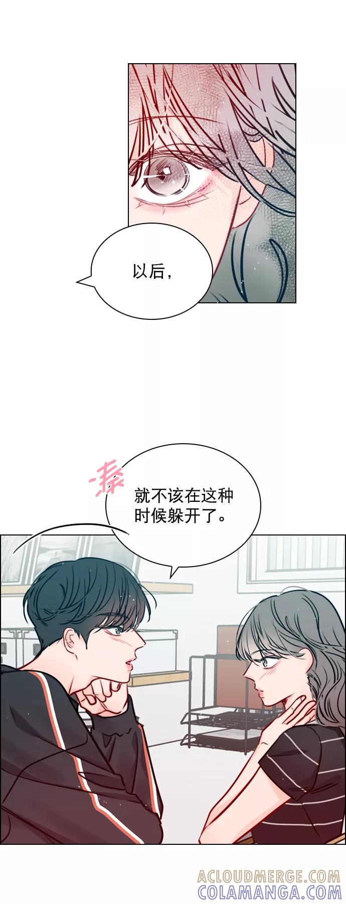 《恋爱播放曲》[第48话] 想跟我交往？ 第61页