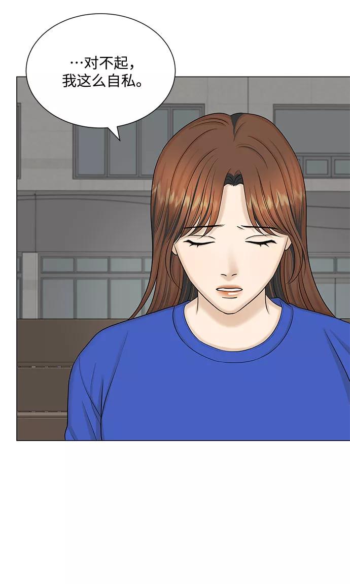 《未婚男女的有效交往》第48话 第39页