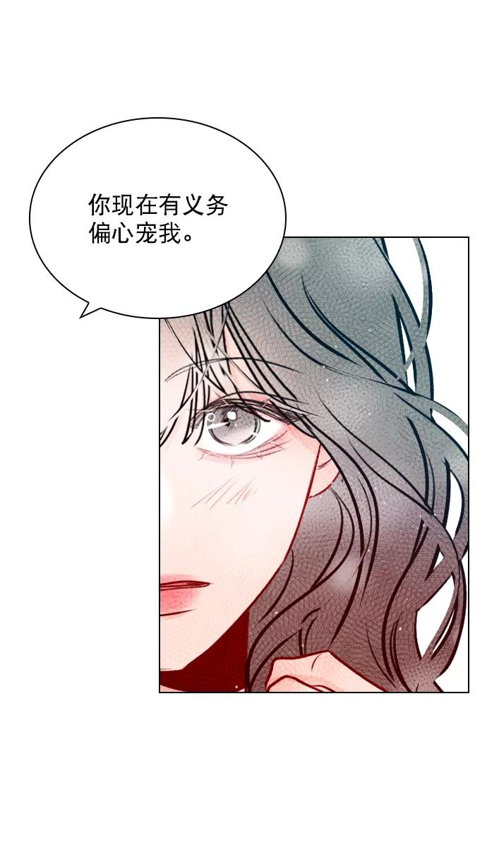 《恋爱播放曲》[第48话] 想跟我交往？ 第62页