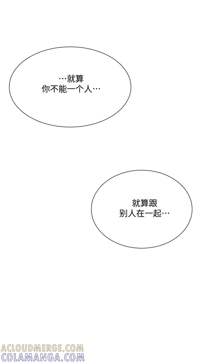 《未婚男女的有效交往》第48话 第52页