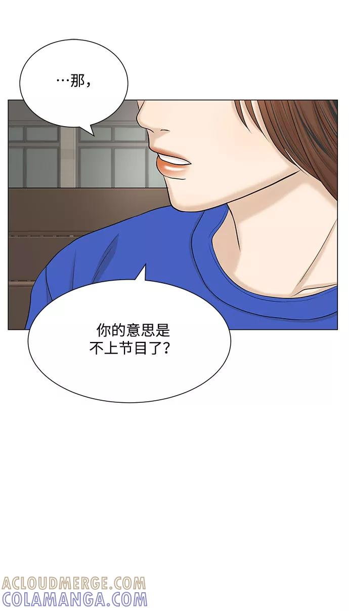 《未婚男女的有效交往》第48话 第10页