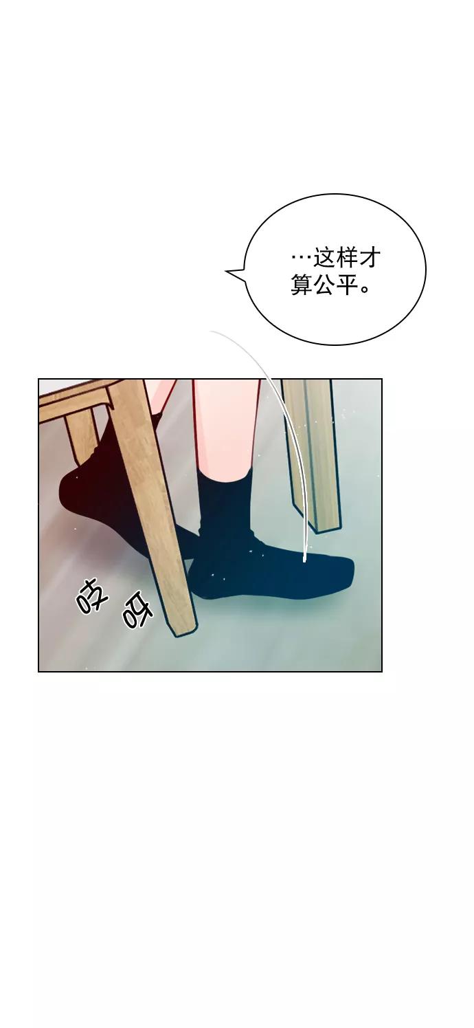 《恋爱播放曲》[第48话] 想跟我交往？ 第51页