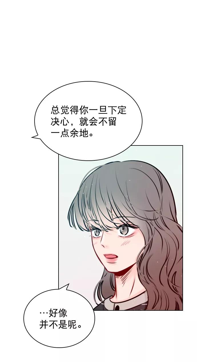 《恋爱播放曲》[第48话] 想跟我交往？ 第36页
