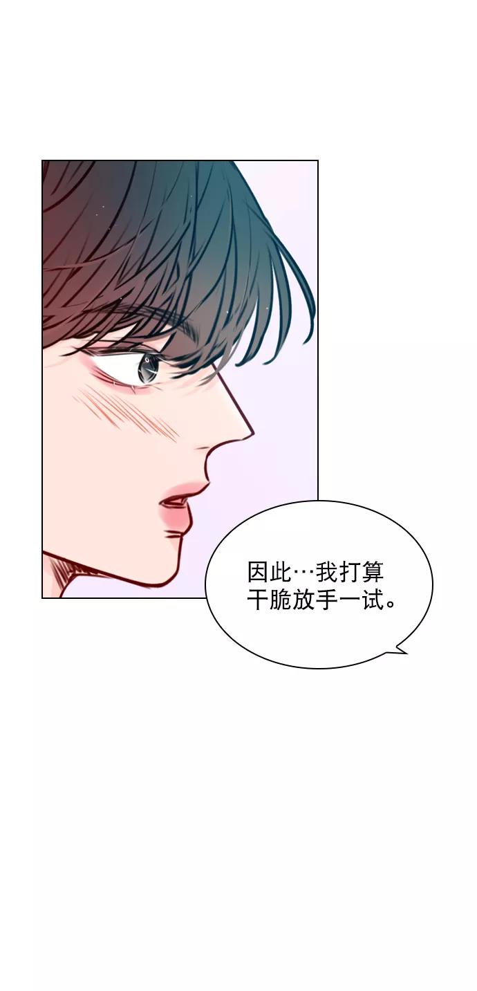 《恋爱播放曲》[第48话] 想跟我交往？ 第39页