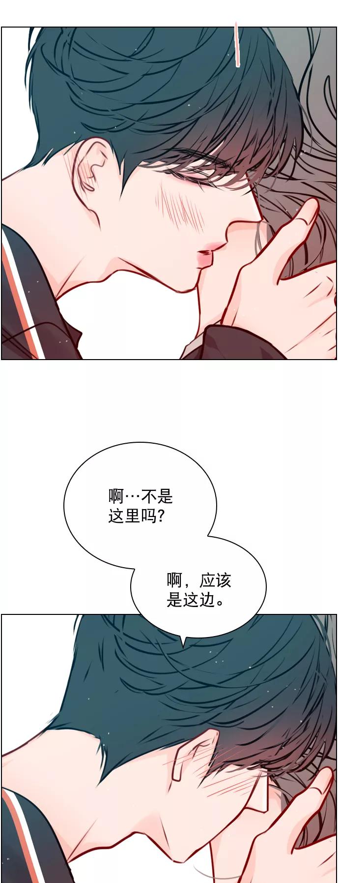 《恋爱播放曲》[第48话] 想跟我交往？ 第56页
