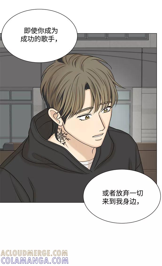 《未婚男女的有效交往》第48话 第37页