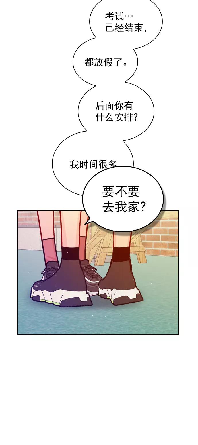 《恋爱播放曲》[第48话] 想跟我交往？ 第29页
