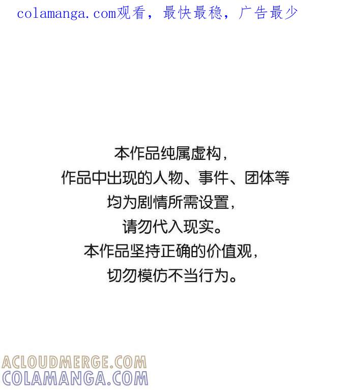《未婚男女的有效交往》第48话 第1页