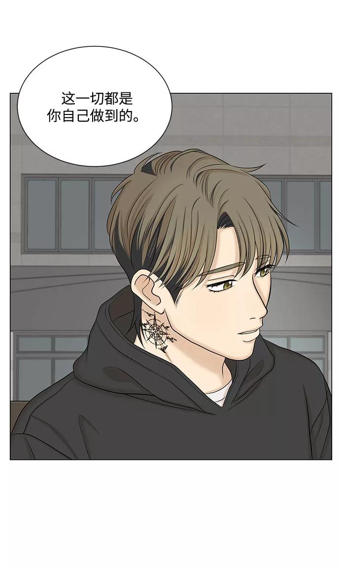 《未婚男女的有效交往》第48话 第42页