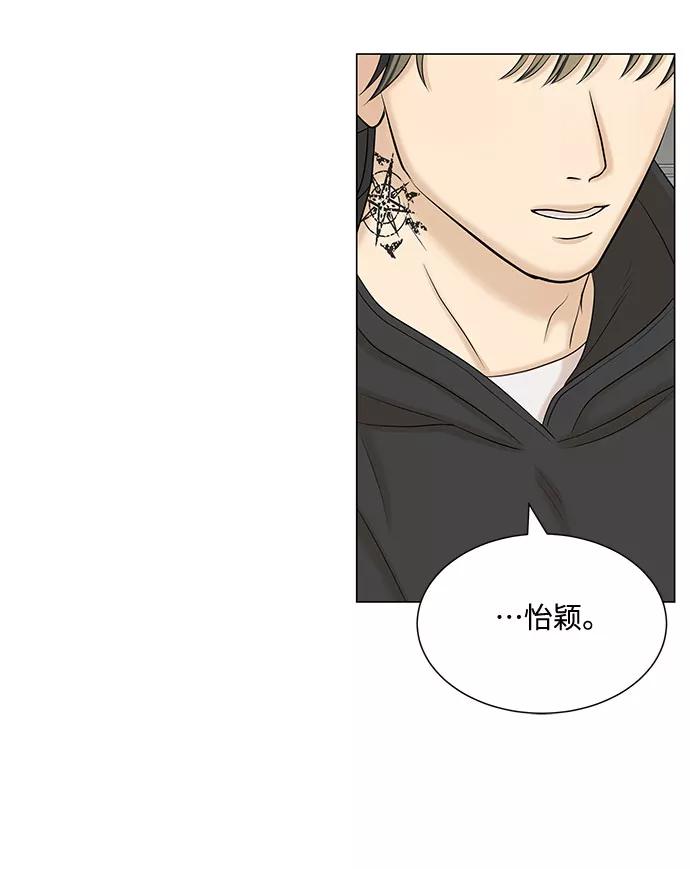 《未婚男女的有效交往》第48话 第44页