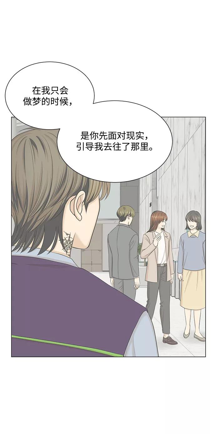 《未婚男女的有效交往》第48话 第47页