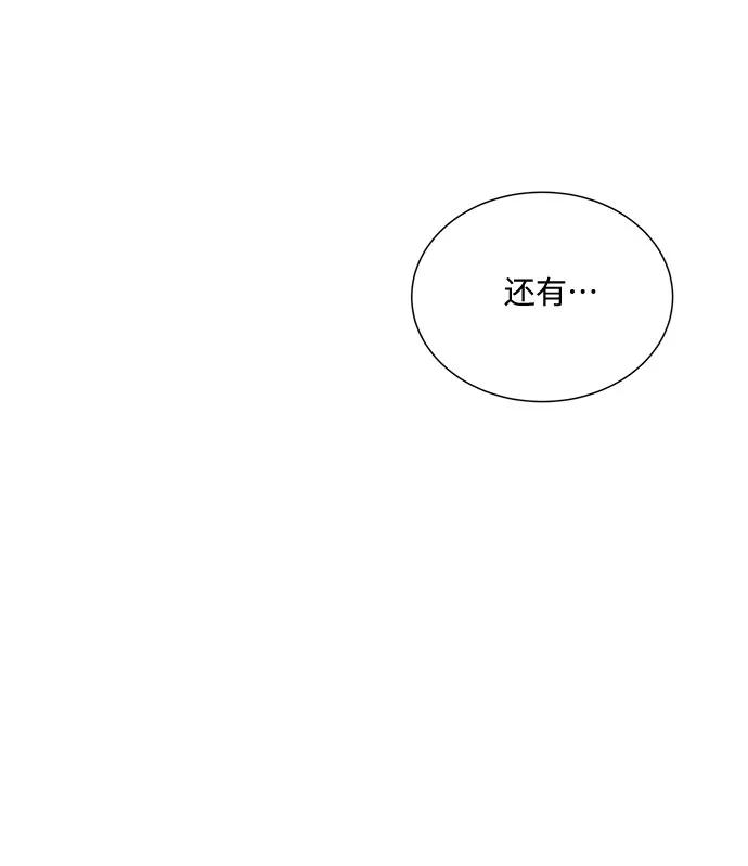 《未婚男女的有效交往》第48话 第48页