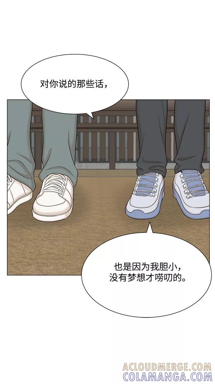 《未婚男女的有效交往》第48话 第40页