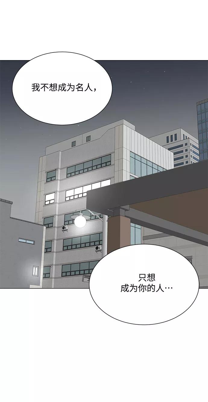 《未婚男女的有效交往》第48话 第5页