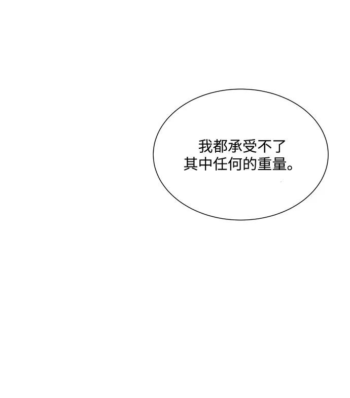 《未婚男女的有效交往》第48话 第38页