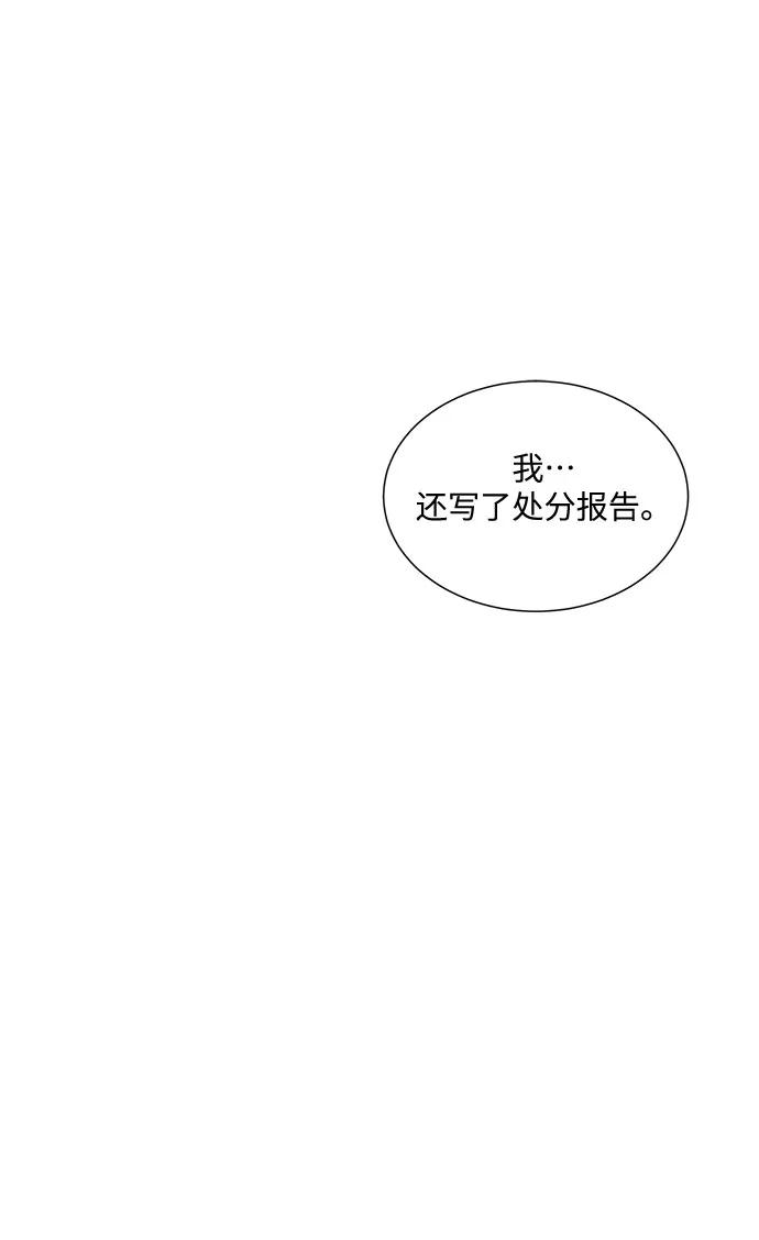 《未婚男女的有效交往》第49话 第60页