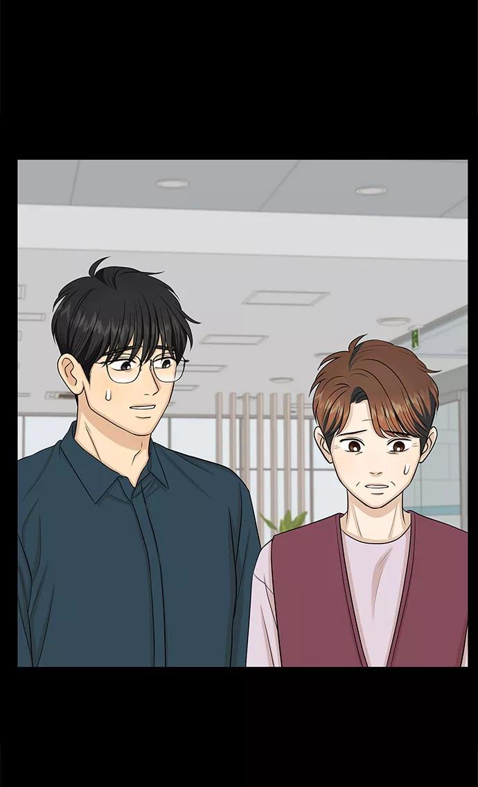 《未婚男女的有效交往》第49话 第26页