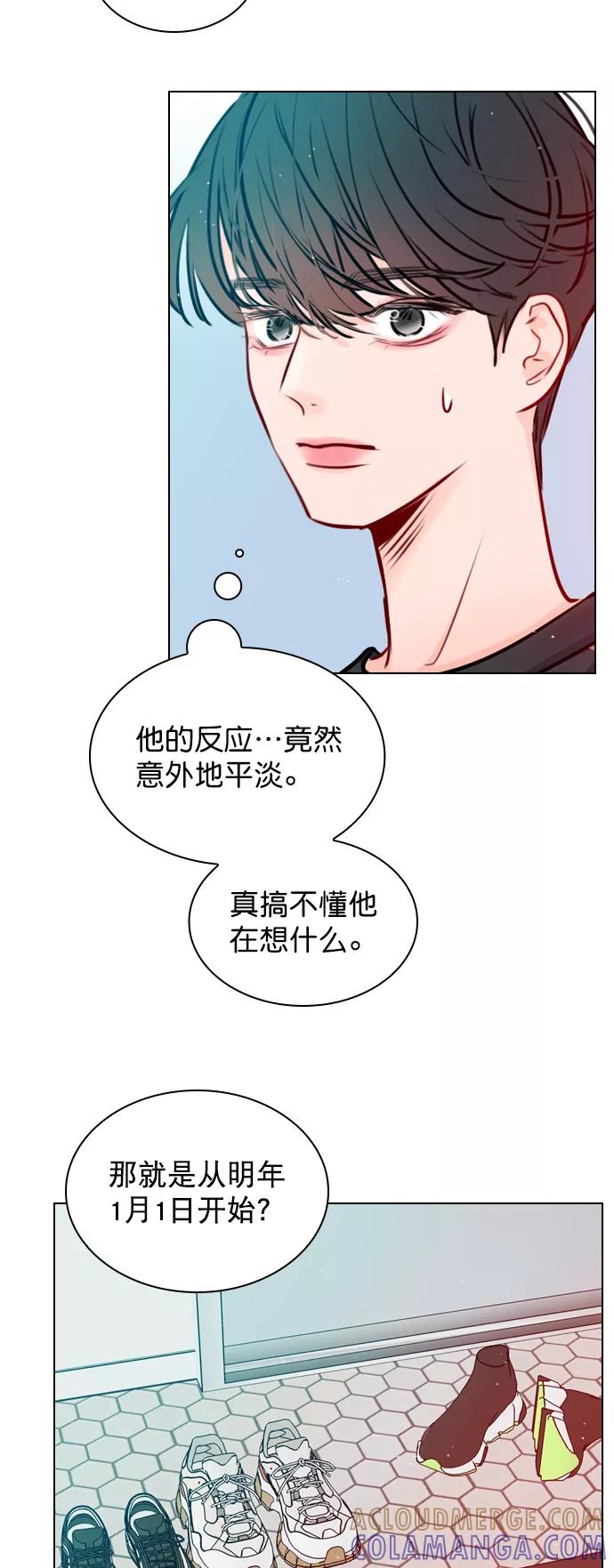 《恋爱播放曲》[第49话] 为什么大家的反应这么大？ 第16页