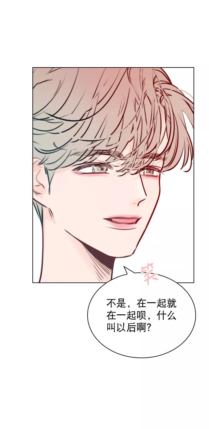 《恋爱播放曲》[第49话] 为什么大家的反应这么大？ 第14页