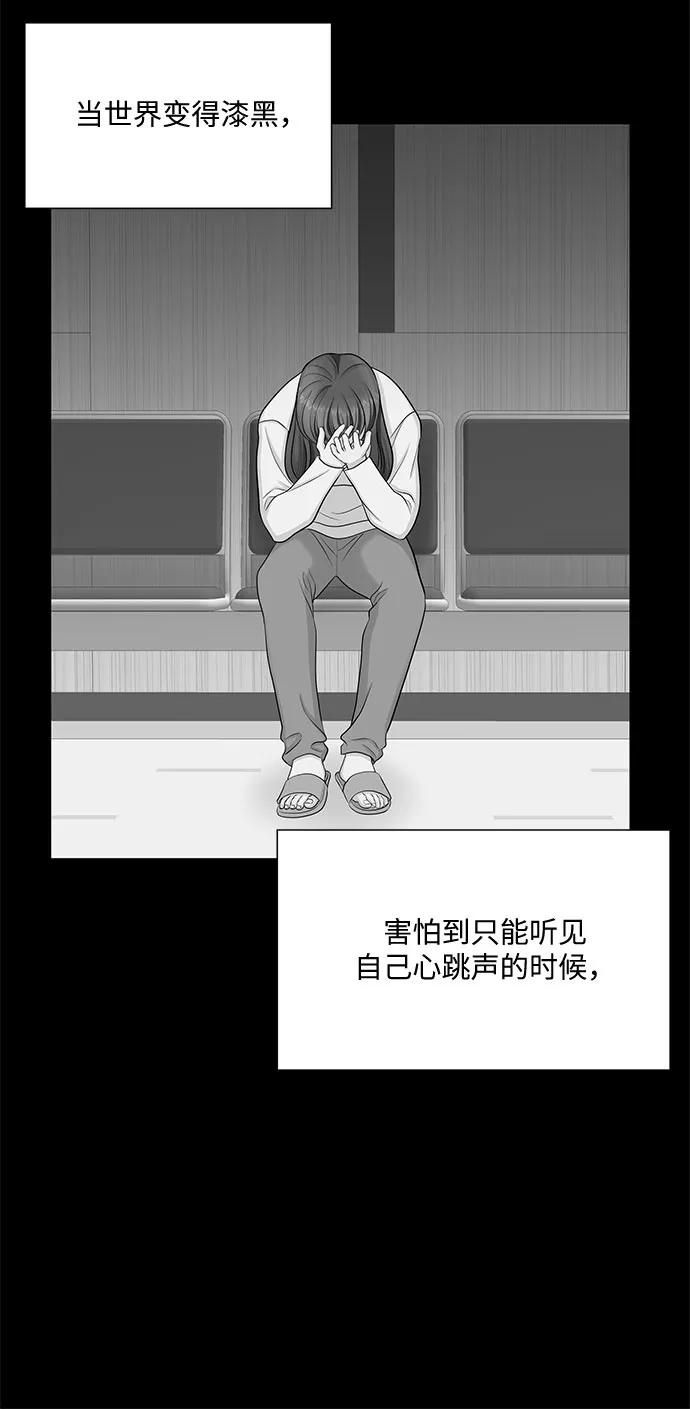 《未婚男女的有效交往》第49话 第38页