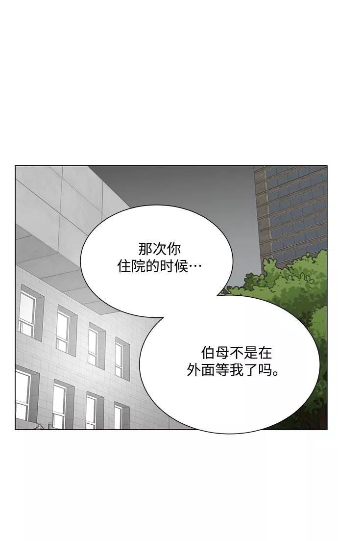 《未婚男女的有效交往》第49话 第24页