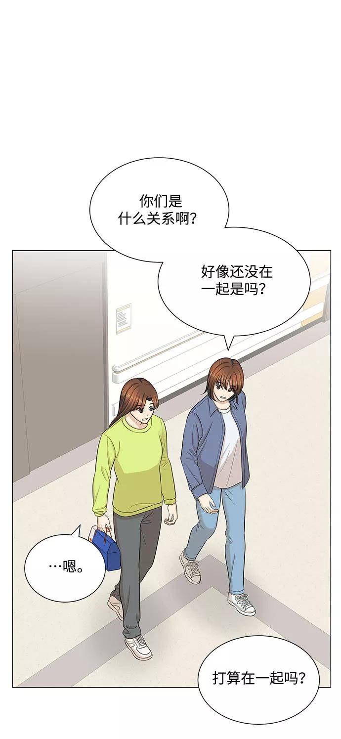 《未婚男女的有效交往》第49话 第5页