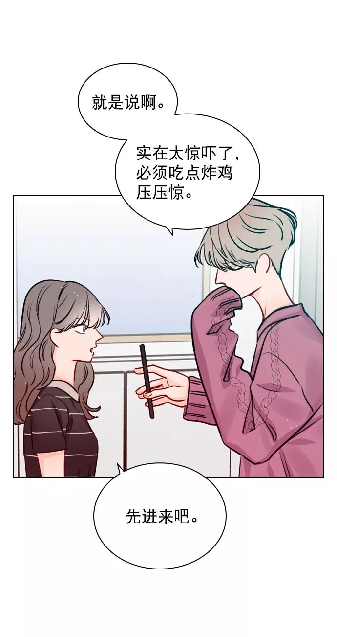《恋爱播放曲》[第49话] 为什么大家的反应这么大？ 第5页