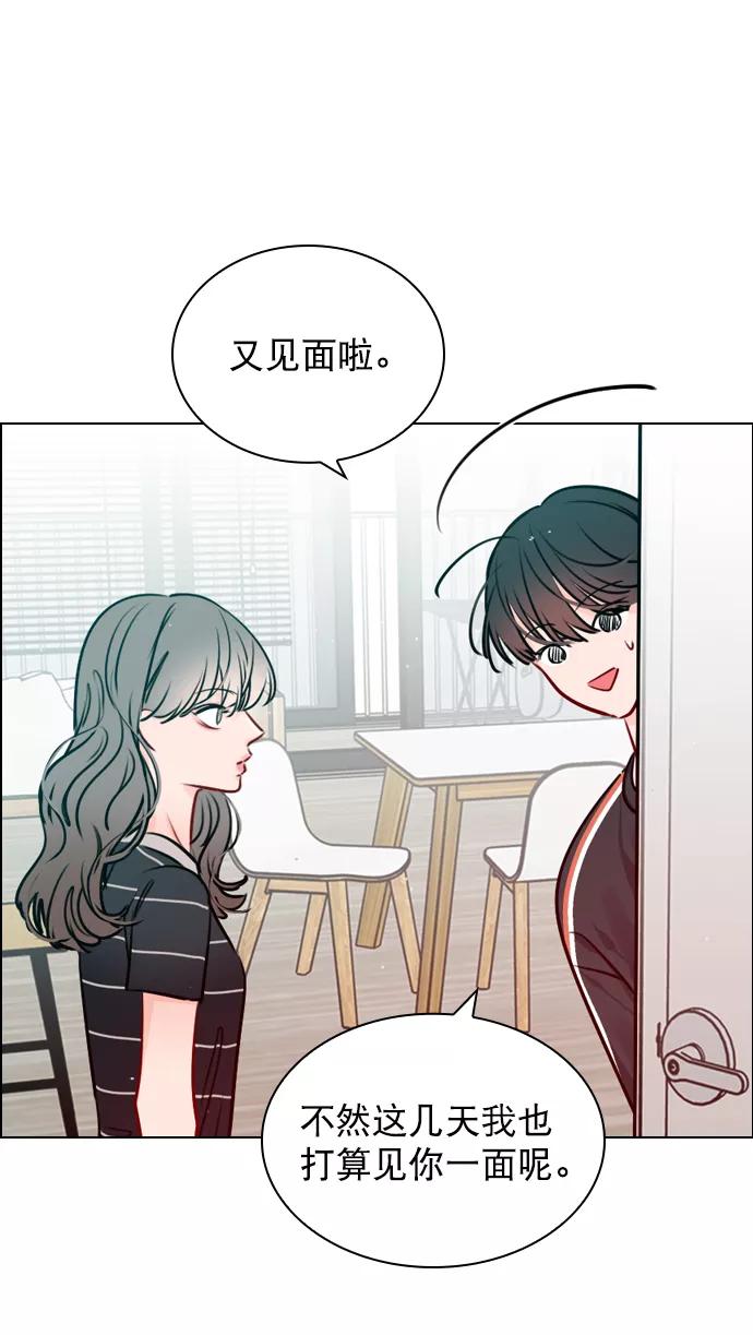 《恋爱播放曲》[第49话] 为什么大家的反应这么大？ 第8页