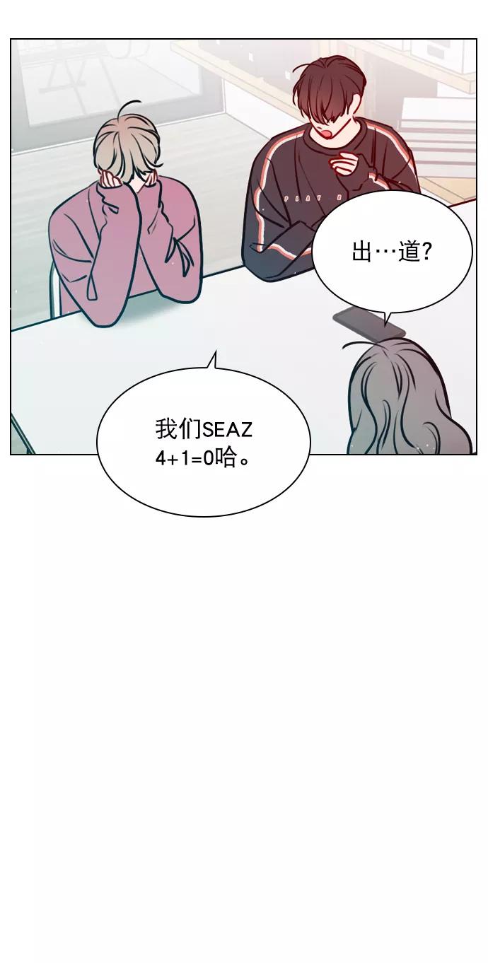 《恋爱播放曲》[第49话] 为什么大家的反应这么大？ 第32页