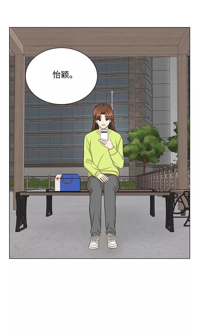 《未婚男女的有效交往》第49话 第12页