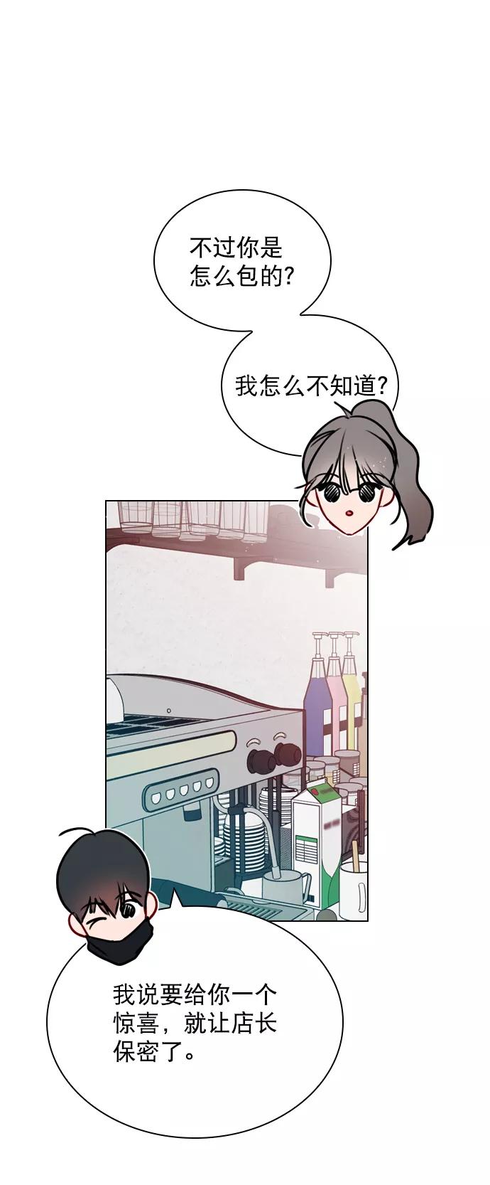 《恋爱播放曲》[第49话] 为什么大家的反应这么大？ 第39页