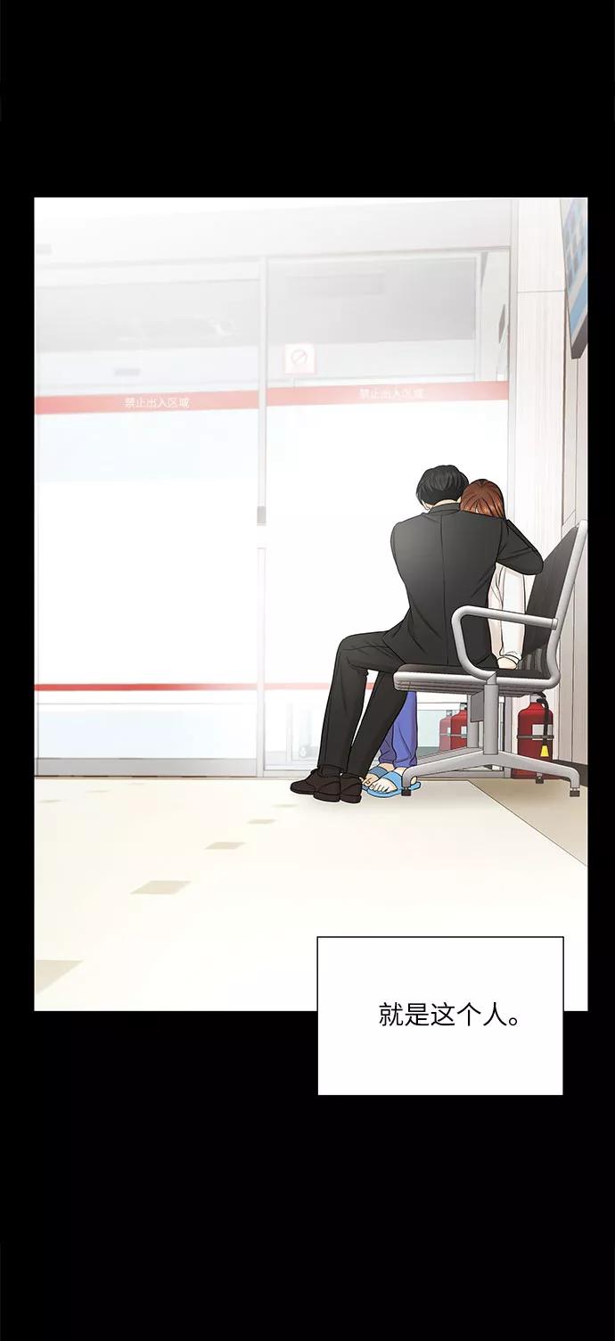 《未婚男女的有效交往》第49话 第47页