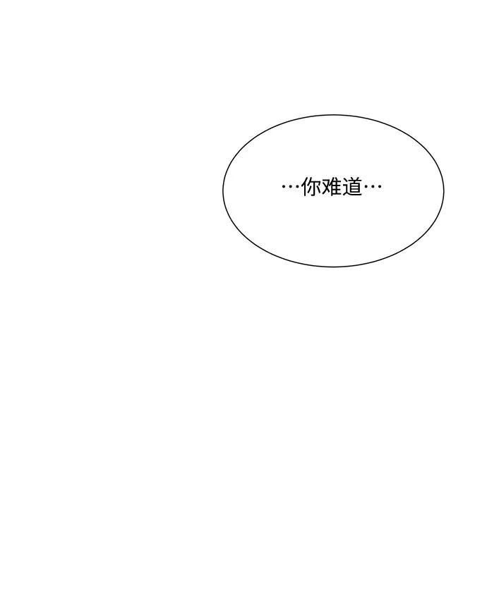 《未婚男女的有效交往》第49话 第33页