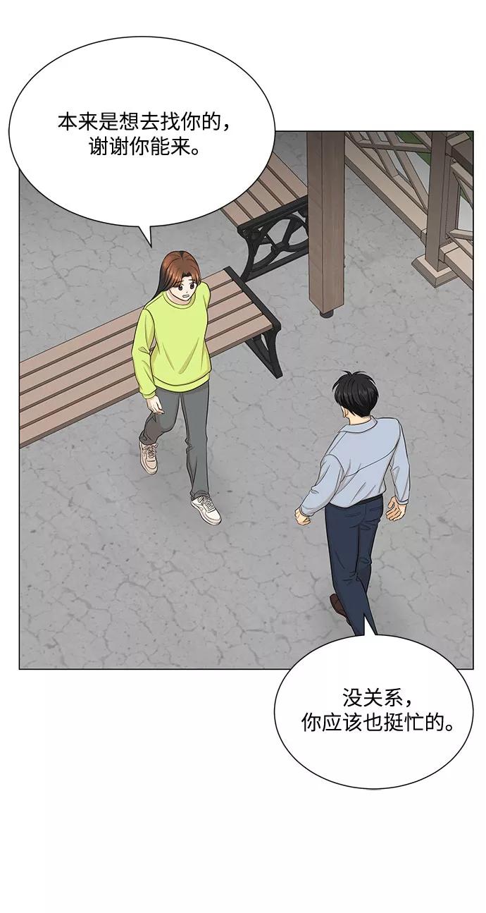 《未婚男女的有效交往》第49话 第14页