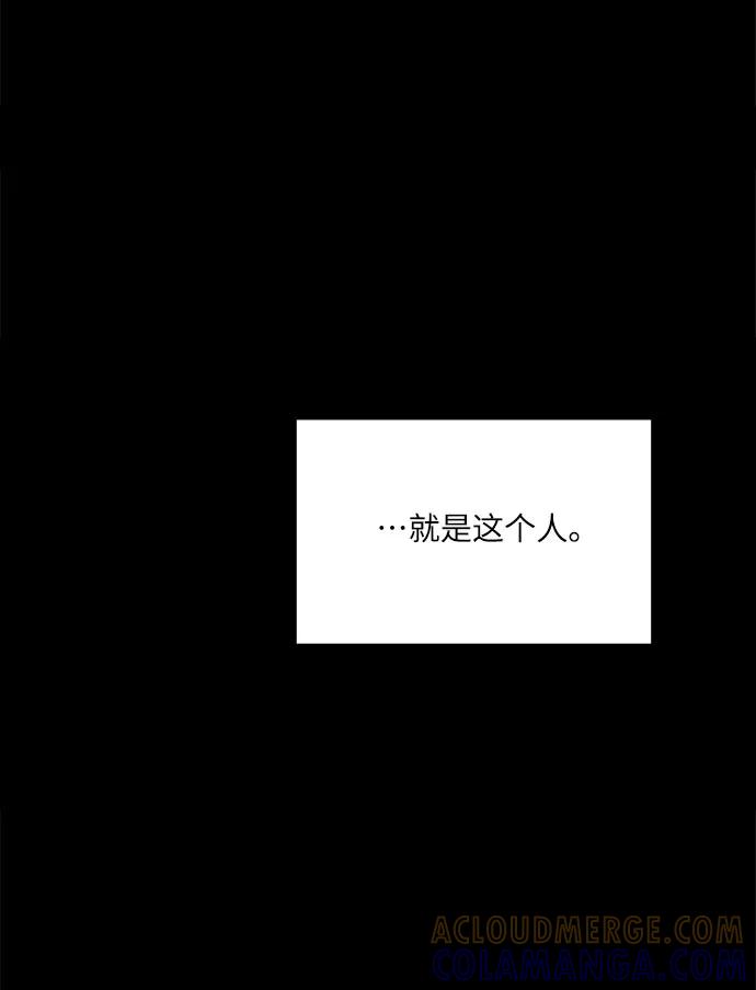《未婚男女的有效交往》第49话 第46页
