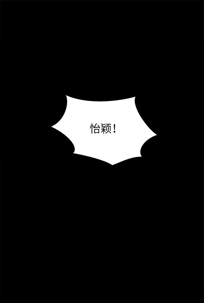 《未婚男女的有效交往》第49话 第39页