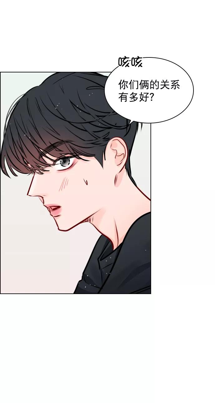 《恋爱播放曲》[第49话] 为什么大家的反应这么大？ 第47页