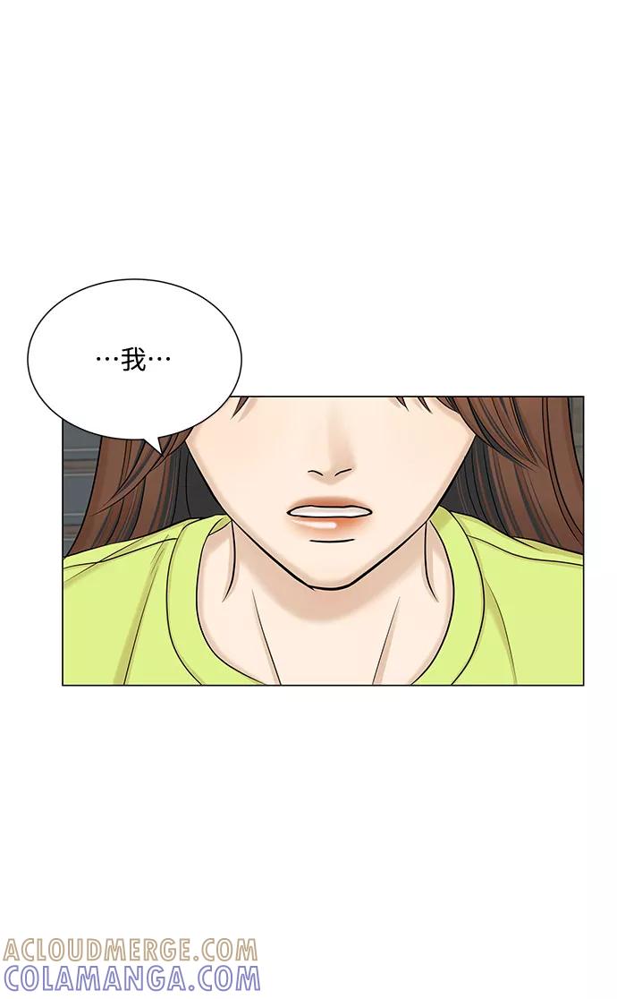 《未婚男女的有效交往》第49话 第49页