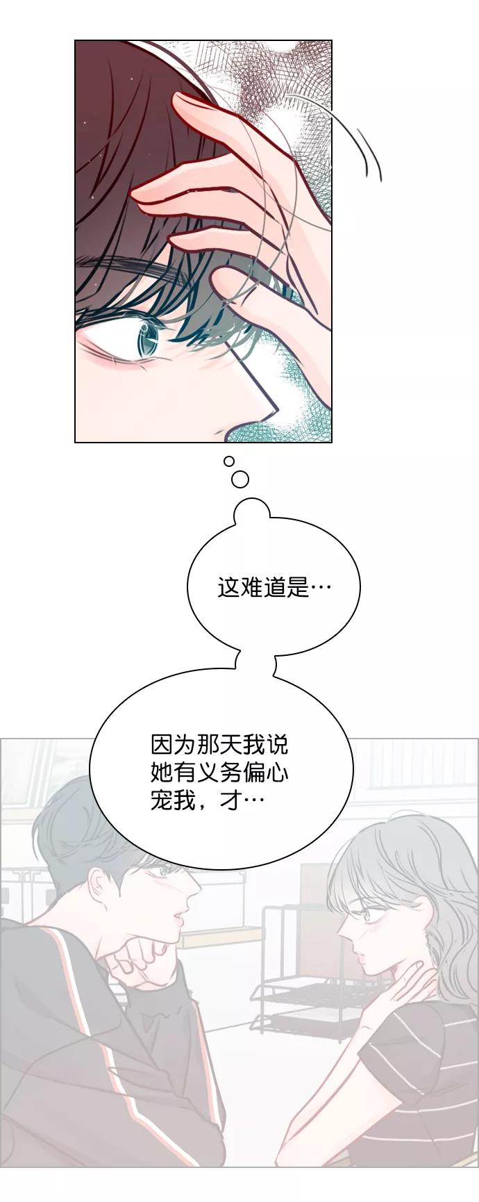 《恋爱播放曲》[第49话] 为什么大家的反应这么大？ 第56页