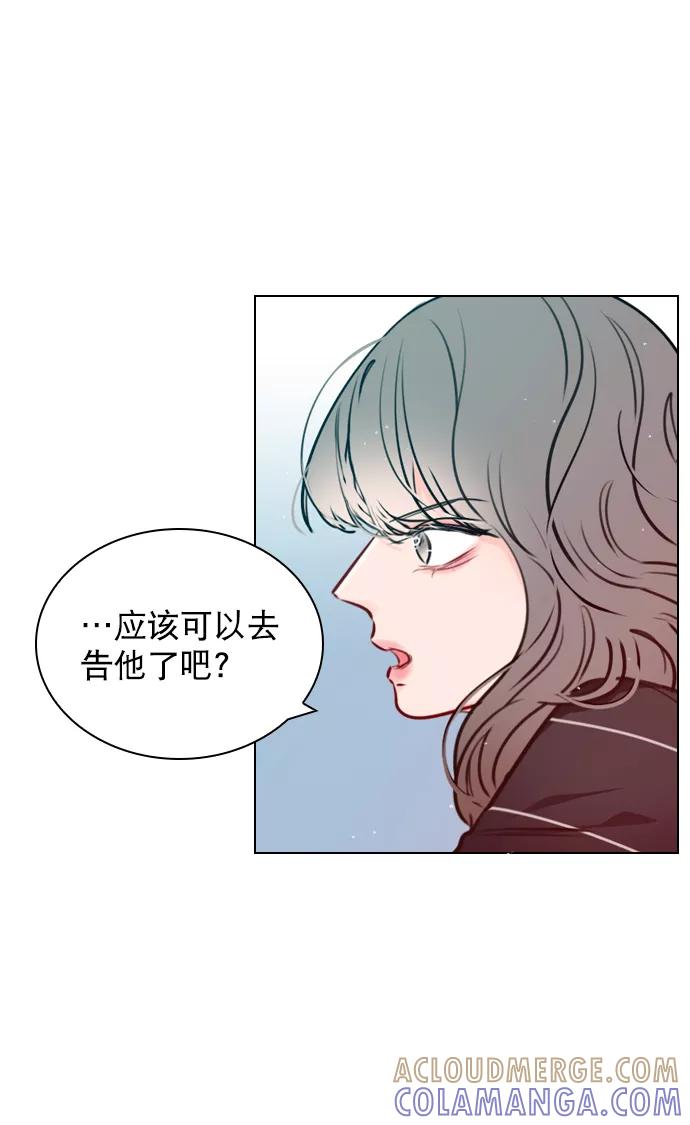 《恋爱播放曲》[第49话] 为什么大家的反应这么大？ 第22页