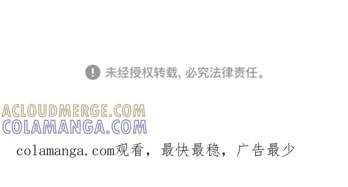 《恋爱播放曲》[第49话] 为什么大家的反应这么大？ 第76页