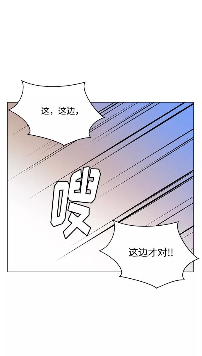 《未婚男女的有效交往》第49话 第69页