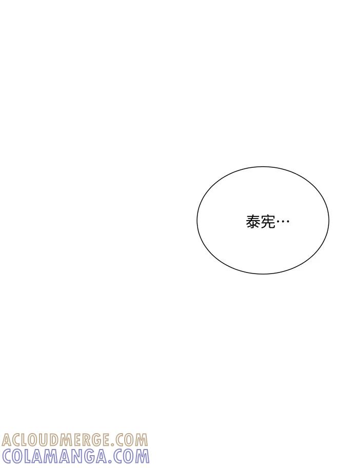 《未婚男女的有效交往》第49话 第67页