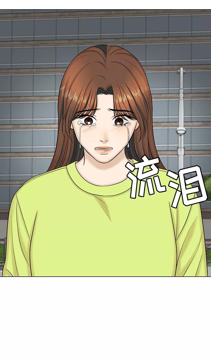 《未婚男女的有效交往》第49话 第50页