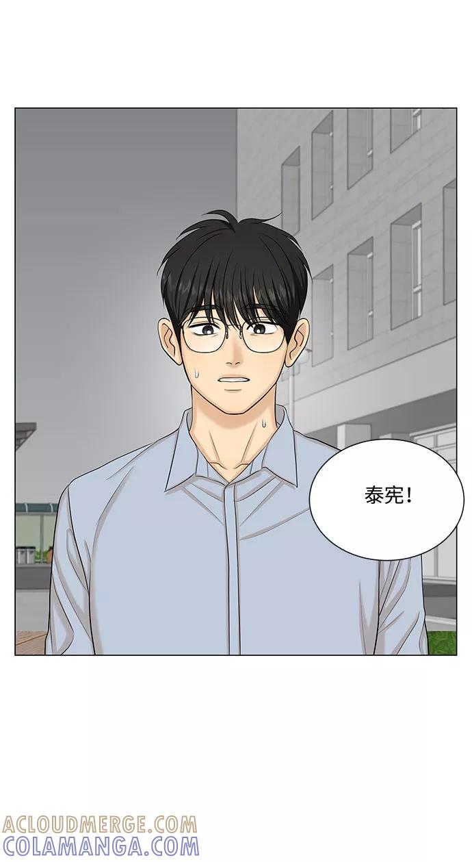 《未婚男女的有效交往》第49话 第13页