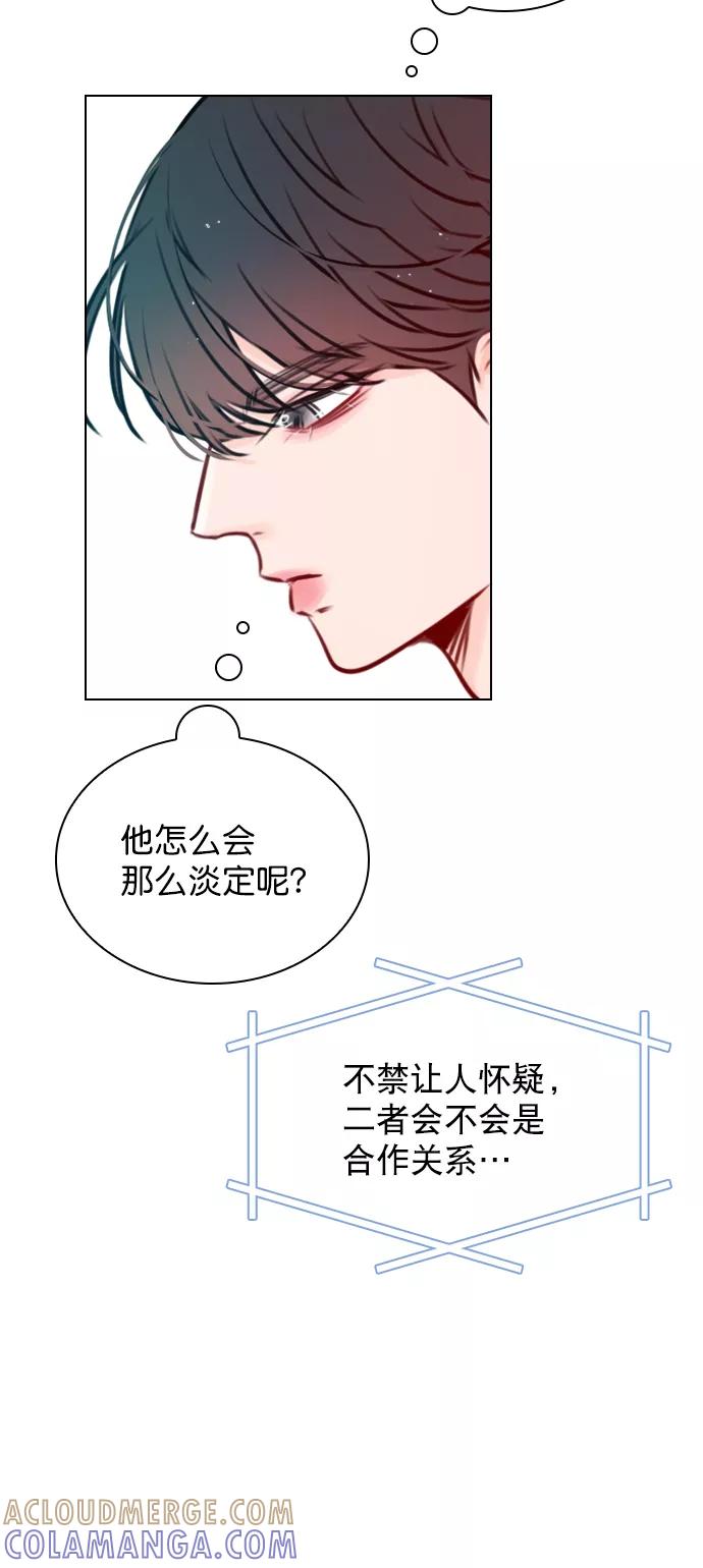 《恋爱播放曲》[第49话] 为什么大家的反应这么大？ 第43页