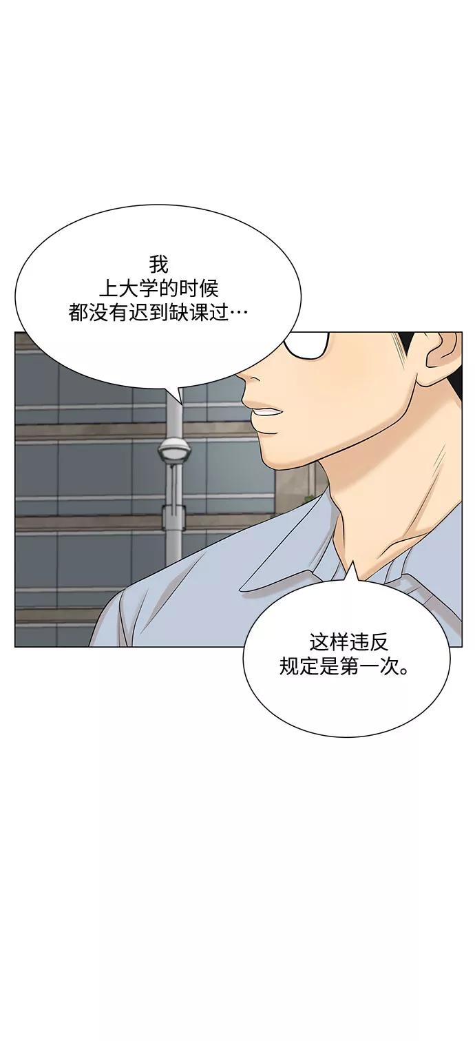 《未婚男女的有效交往》第49话 第62页