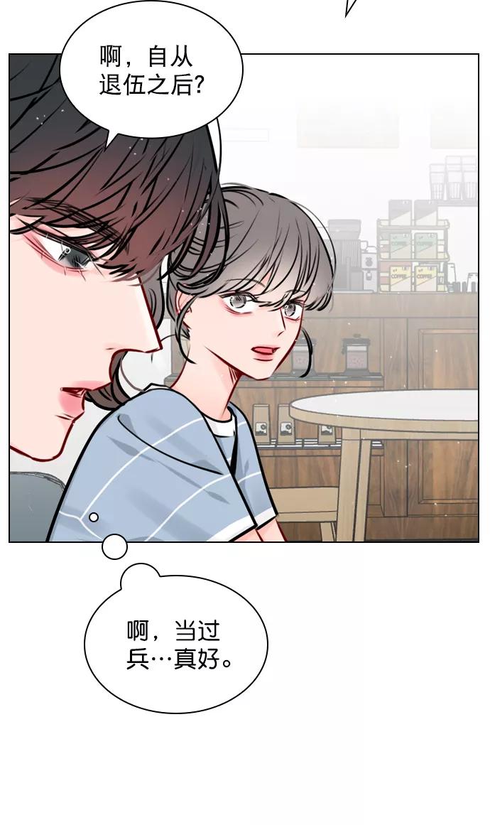《恋爱播放曲》[第49话] 为什么大家的反应这么大？ 第51页
